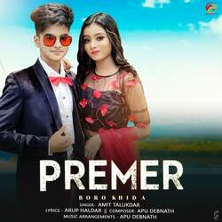 Premer Boro Khida-SSwtYSxmWWc