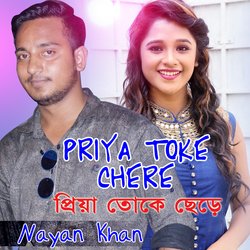 Priya Toke Chere-RBgbVxsdZ2I