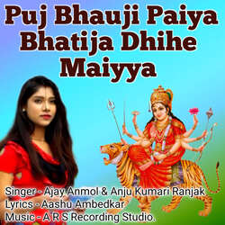 Puj Bhauji Paiya Bhatija Dhihe Maiyya-AyNTBi1ERn4