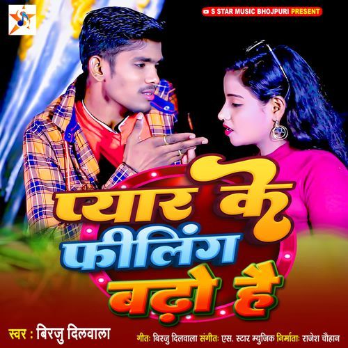 Pyar Ke Feeling Badho Hai