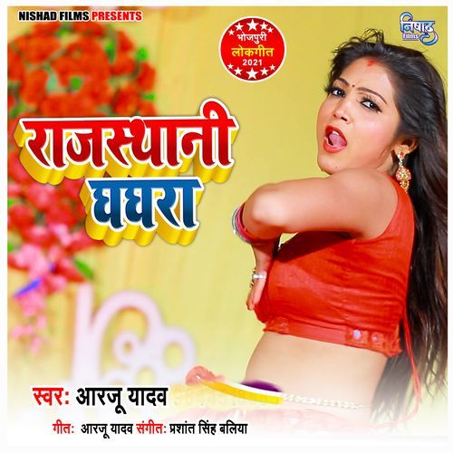 Chhathi Ghate Gajabe Najara Ba