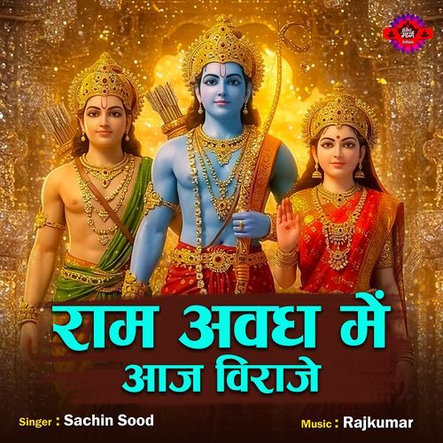 Ram Avadh Me Aaj Viraje
