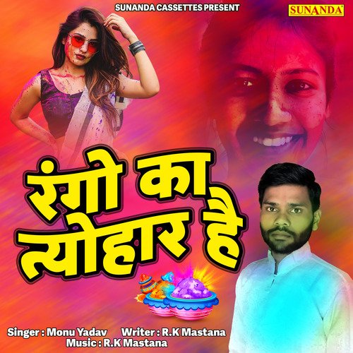 Rango Ka Tyohar Hai