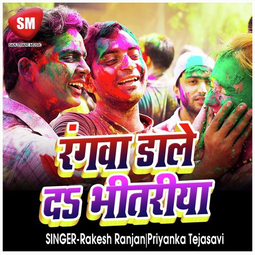 Rangwa Dale Da Bhitariya (Bhojpuri Holi Song)