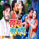 Rat Bhar Gal Katihe (Bhojpuri)