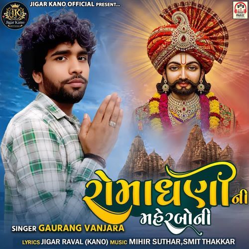 Romadhani Ni Maherboni