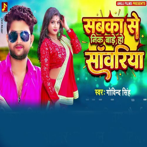 Sabhka Se Nik Bade Ho savariya