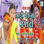 Sadi Gerua Mangadi (Bhojpuri Devotional)