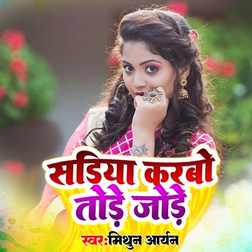 Sadiya Karbo Tore Jore