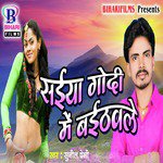 Saiya Godi Mein Baithawale - Single