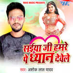 Saiya Ji Humare Pe Dhyan Devele