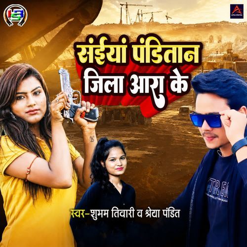 Saiya Panditan Jila Aara Ke