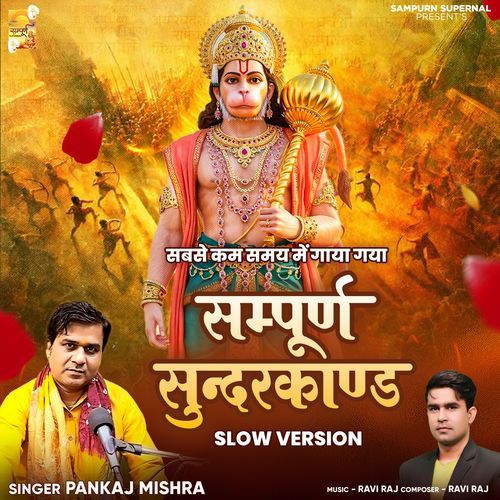 Sampurn Sundarkand ( Slow Version )