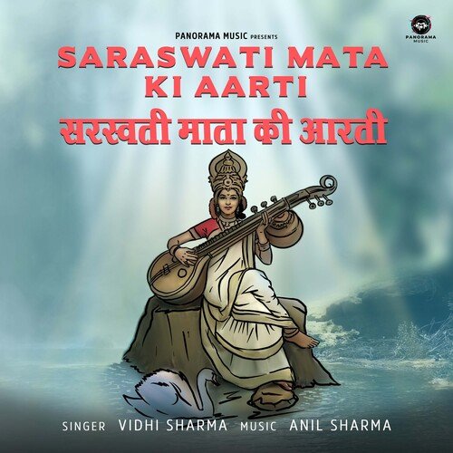 Saraswati Mata Ki Aarti