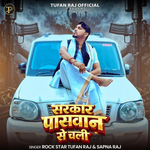 Sarkar Paswan Se Chali cover art