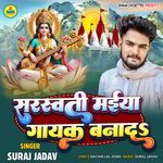 Sarswati Maiya Gayak Banada