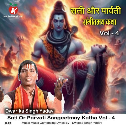 Sati Or Parvati Sangeetmay Katha Vol - 4