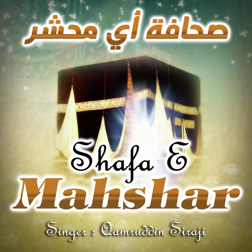 Shafa E Mahshar