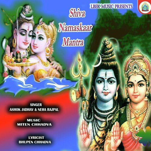 mahadevaya namah mp3
