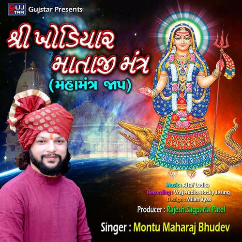 Shree Khodiyar Mataji Mantra