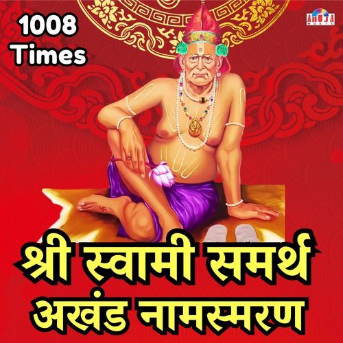 Shree Swami Samarth Akhand Namasmaran - 1008 Times_poster_image