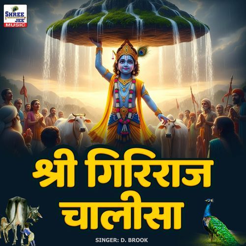 Shri Giriraj Chalisa