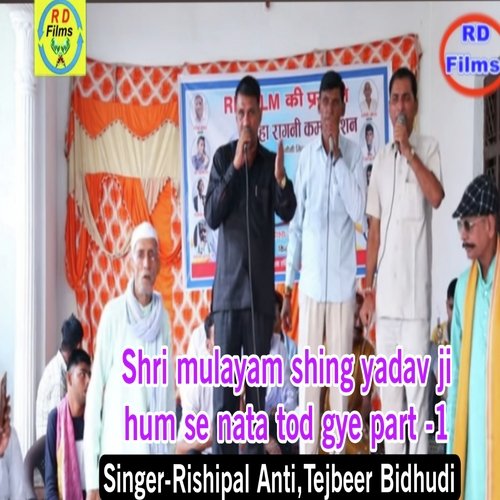 Shri Mulayam Shing Yadav Ji Hum Se Nata Tod Gye Part- 1