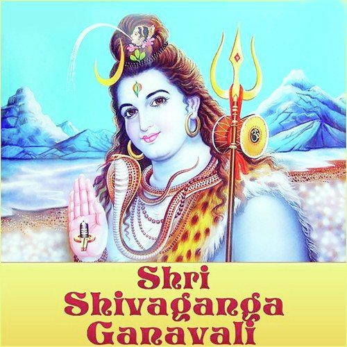Shri Shivaganga Ganavali_2