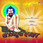 Shri Viktucha Darbar