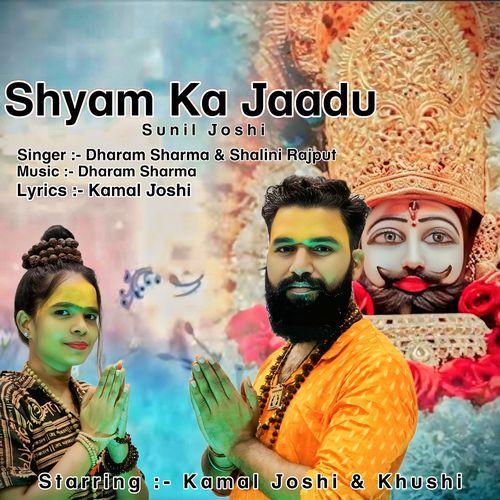 Shyam Ka Jaadu