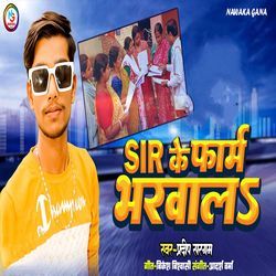Sirk Ke Fm Bharwala