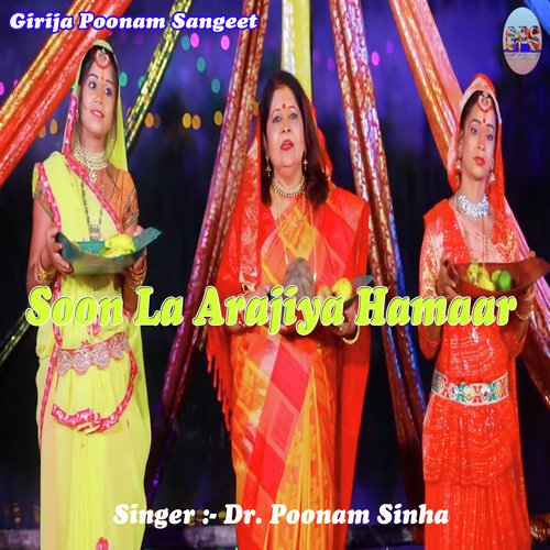 Soon La Arajiya Hamaar