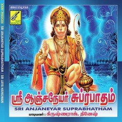 Sri Anjaneyar Suprabhatham - Sri Jaya Hanuman