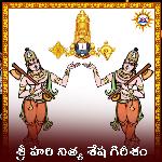 Sri Hari Nithya Sesha Gireesha