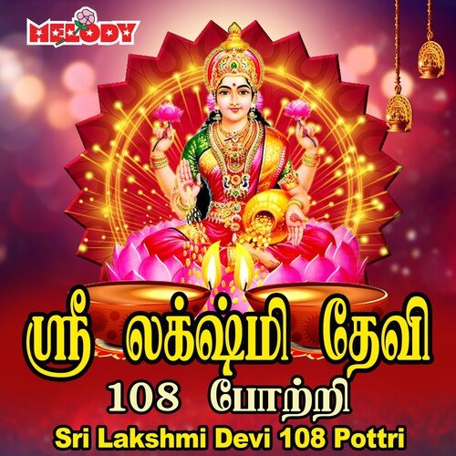 Sri Lakshmi Devi 108 Pottri