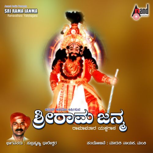 Sri Rama Janma (Ramavathara)