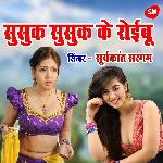 Susuk Susuk Ke Royibu