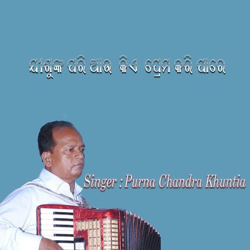 ଯୀଶୁଙ୍କ ପରି ଆଉ କିଏ ପ୍ରେମ କରି ପାରେ