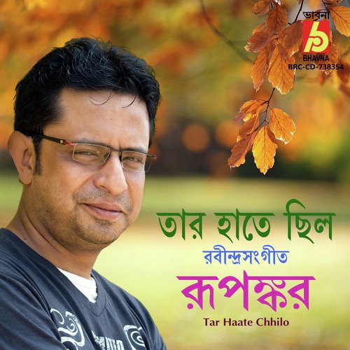 Tar Haate Chhilo_poster_image