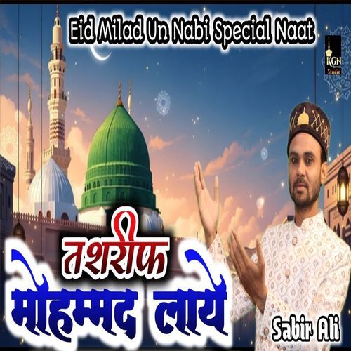 Tashrif Mohammad Laye