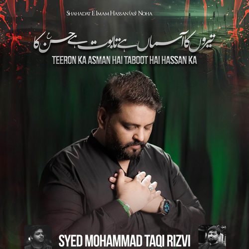 Teeron Ka Asman Hai Taboot Hai Hasan Ka (Shahadat E Imam Hasan (AS) Noha)