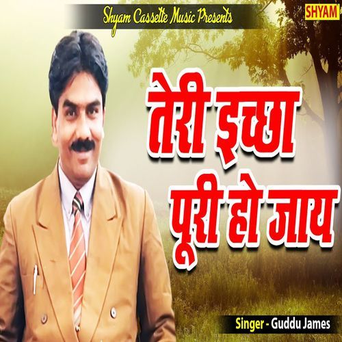 Teri Ichha Poori Hojaye (Original)