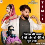 Thekedar Tere Chakar Me Meri Gaw Ki Setting Chut Gai Non Stop