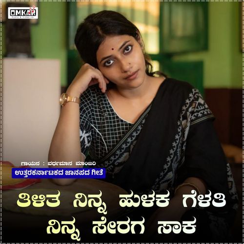Tilita Ninna Hulaka
