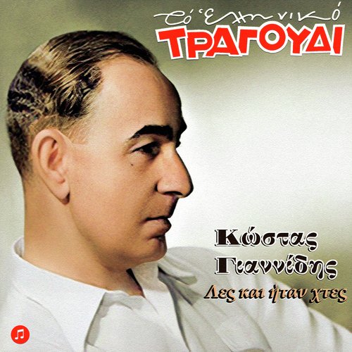 Zito Na Se Xehaso cover art