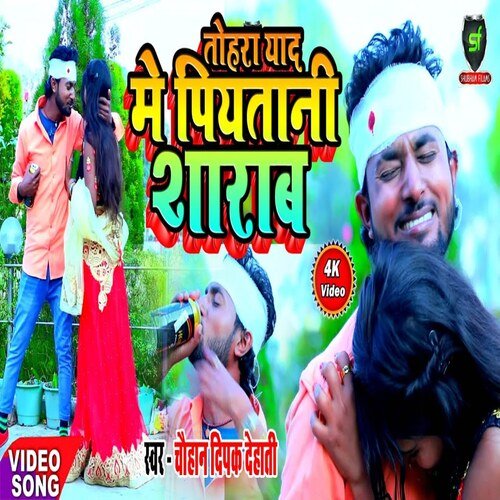 tohat Yaad Me piyatani sarab