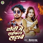 Toti Me Raephal Sataave