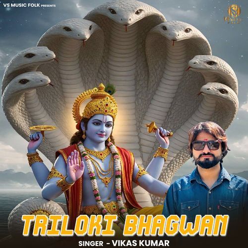 Triloki Bhagwan