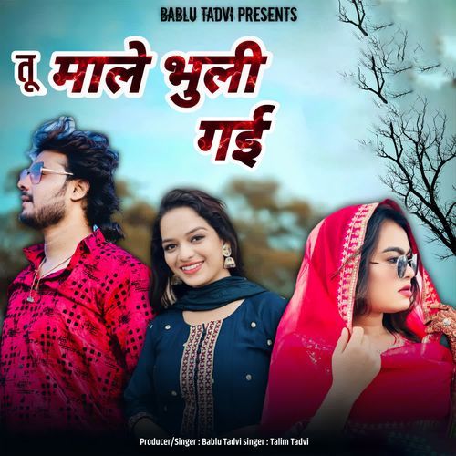 Tu Male Bhuli Gayi Re