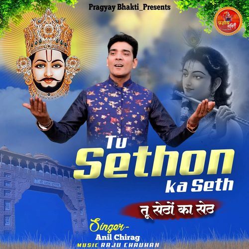 Tu Sethon Ka Seth